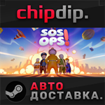 SOS OPS! STEAM АВТО RU/UA/KZ/СНГ