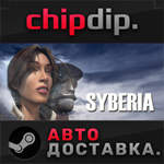 Syberia STEAM АВТО RU/UA/KZ/СНГ