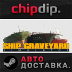 Ship Graveyard Simulator STEAM АВТО RU/UA/KZ/СНГ