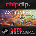 ASTRONEER STEAM АВТО RU/UA/KZ/СНГ