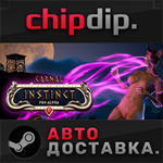 Carnal Instinct STEAM АВТО RU/UA/KZ/СНГ