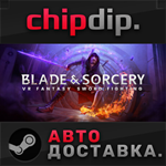 Blade and Sorcery STEAM АВТО RU/UA/KZ/СНГ
