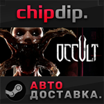 Occult STEAM АВТО RU/UA/KZ/СНГ