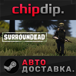 SurrounDead STEAM АВТО RU/UA/KZ/СНГ