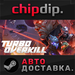 Turbo Overkill STEAM АВТО RU/UA/KZ/СНГ