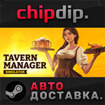 Tavern Manager Simulator STEAM АВТО RU/UA/KZ/СНГ