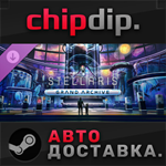 Stellaris: Grand Archive DLC STEAM АВТО Россия
