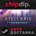 Stellaris: Federations DLC STEAM АВТО Россия