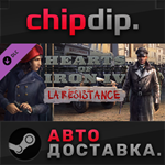 Hearts of Iron IV: La R*sistance DLC STEAM АВТО Россия