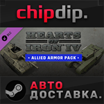 Hearts of Iron IV: Allied Armor DLC STEAM АВТО Россия