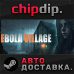 EBOLA VILLAGE STEAM АВТО Россия