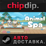 Animal Spa STEAM АВТО RU/UA/KZ/СНГ