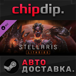 Stellaris: Lithoids Species Pack DLC STEAM АВТО