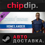 Mortal Kombat 1: Homelander DLC STEAM АВТО RU/UA/KZ/СНГ