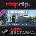 Steel Division 2 - Nemesis #4 DLC STEAM RU/UA/KZ/СНГ