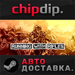 RUNNING WITH RIFLES STEAM АВТО RU/UA/KZ/СНГ