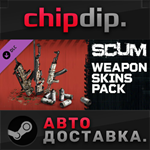 SCUM Weapon Skins 1 DLC STEAM АВТО RU/UA/KZ/СНГ