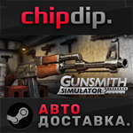 Gunsmith Simulator STEAM АВТО RU/UA/KZ/СНГ