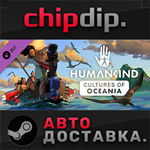 HUMANKIND™ - Cultures of Oceania Pack DLC STEAM АВТО