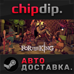 For The King STEAM АВТО RU/UA/KZ/СНГ