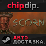 Scorn STEAM АВТО RU/UA/KZ/СНГ