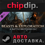 Battle Brothers - Beasts & Exploration DLC STEAM АВТО
