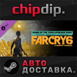 Far Cry 6* Game of the Year Upgrade Pass DLC STEAM АВТО