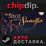 The Siege and the Sandfox STEAM АВТО RU/UA/KZ/СНГ