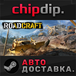 RoadCraft - Standard Edition STEAM АВТО RU/UA/KZ/СНГ