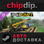 RoadCraft - Rebuild Expansion DLC STEAM АВТО Россия