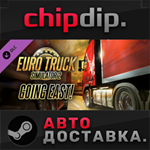 Euro Truck Simulator 2 - Going East! DLC STEAM АВТО RU