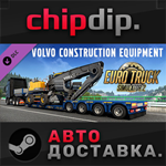 Euro Truck Simulator 2 - Volvo Construction Equipment
