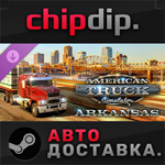 American Truck Simulator - Arkansas DLC STEAM АВТО RU