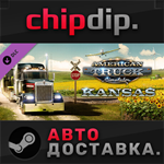 American Truck Simulator - Kansas DLC STEAM АВТО RU