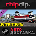 American Truck Simulator - Special Transport DLC STEAM
