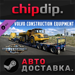American Truck Simulator - Volvo Construction Equipment