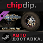 American Truck Simulator - Wheel Tuning Pack DLC STEAM