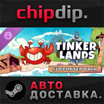 Tinkerlands - Supporter Pack DLC STEAM RU/UA/KZ/СНГ
