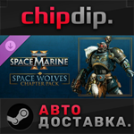 Warhammer 40,000: Space Marine 2 - Space Wolves Chapter