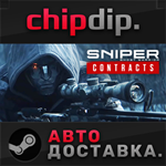 Sniper Ghost Warrior Contracts Digital Deluxe Edition