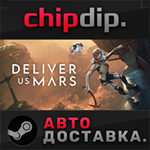 Deliver Us Mars: Deluxe Edition STEAM АВТО RU/UA/KZ/СНГ