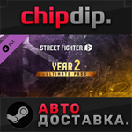 Street Fighter™ 6 - Year 2 Ultimate Pass DLC STEAM АВТО