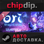 Ori and the Will of the Wisps Soundtrack DLC STEAM АВТО