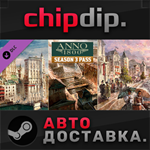 Anno 1800 - Year 3 Pass DLC STEAM АВТО RU/UA/KZ/СНГ