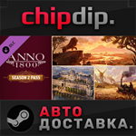 Anno 1800 - Year 2 Pass DLC STEAM АВТО RU/UA/KZ/СНГ