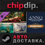 Anno 1800 - Season Pass DLC STEAM АВТО RU/UA/KZ/СНГ