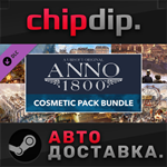 Anno 1800 - Cosmetic Pack Bundle DLC STEAM АВТО