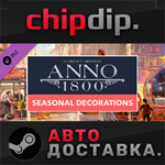 Anno 1800 - Seasonal Decorations Pack DLC STEAM АВТО
