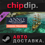 Anno 1800 - Sunken Treasure DLC STEAM АВТО RU/UA/KZ/СНГ