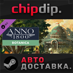 Anno 1800 - Botanica DLC STEAM АВТО RU/UA/KZ/СНГ